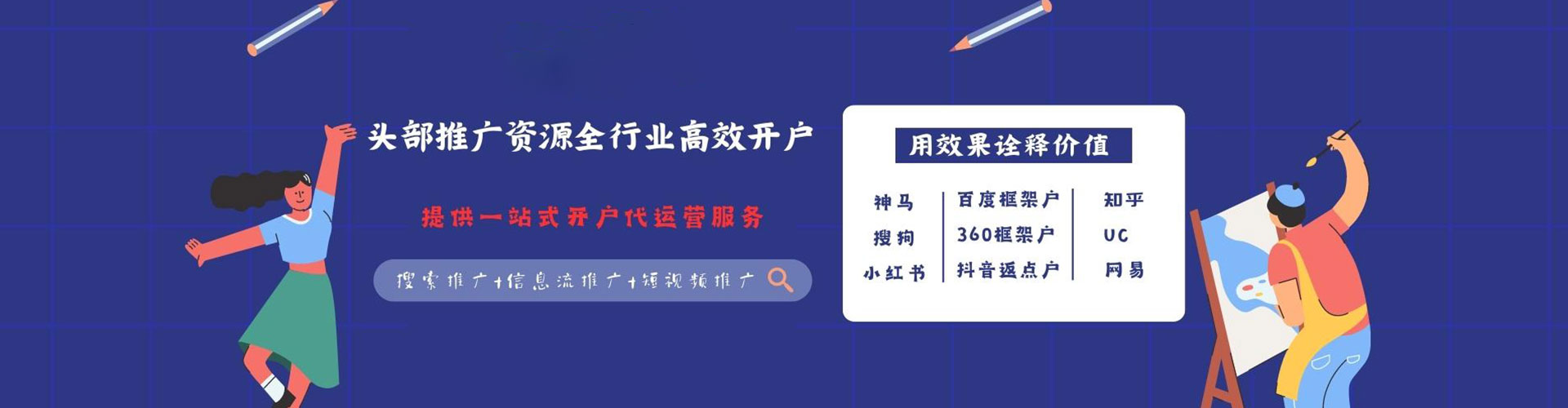 沙坪坝小红书信息流